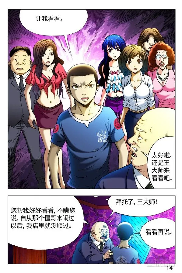 302 双雄会 第3页