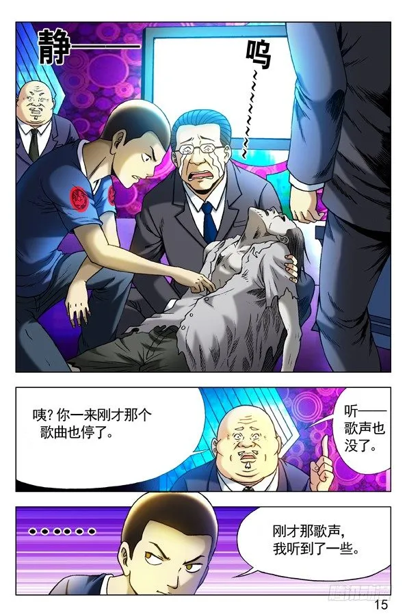302 双雄会 第4页