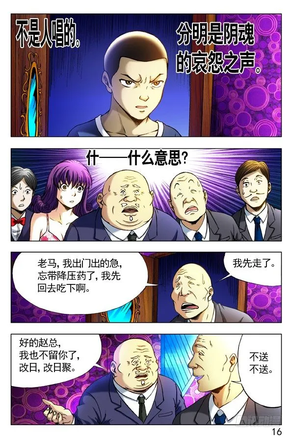 302 双雄会 第5页