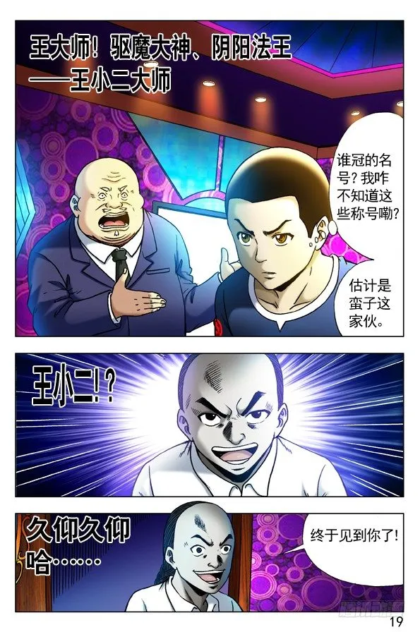 302 双雄会 第8页