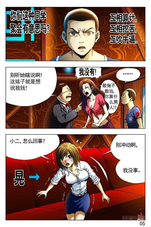 301 泄火 第3页