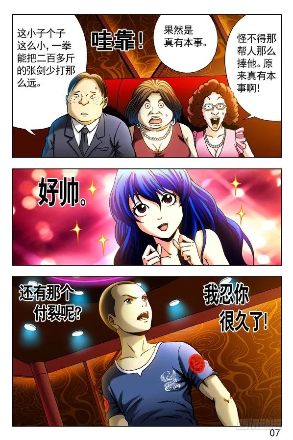301 泄火 第5页