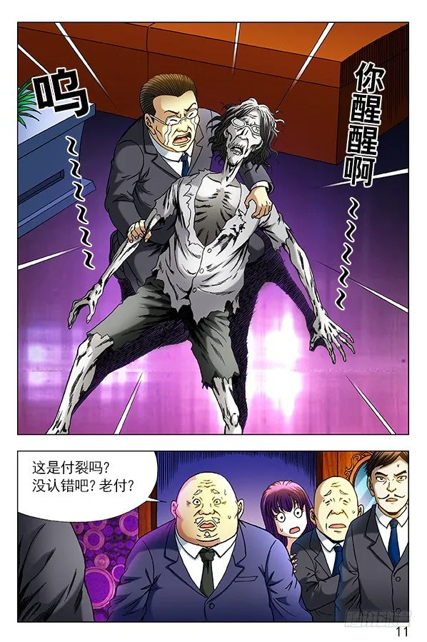 301 泄火 第9页