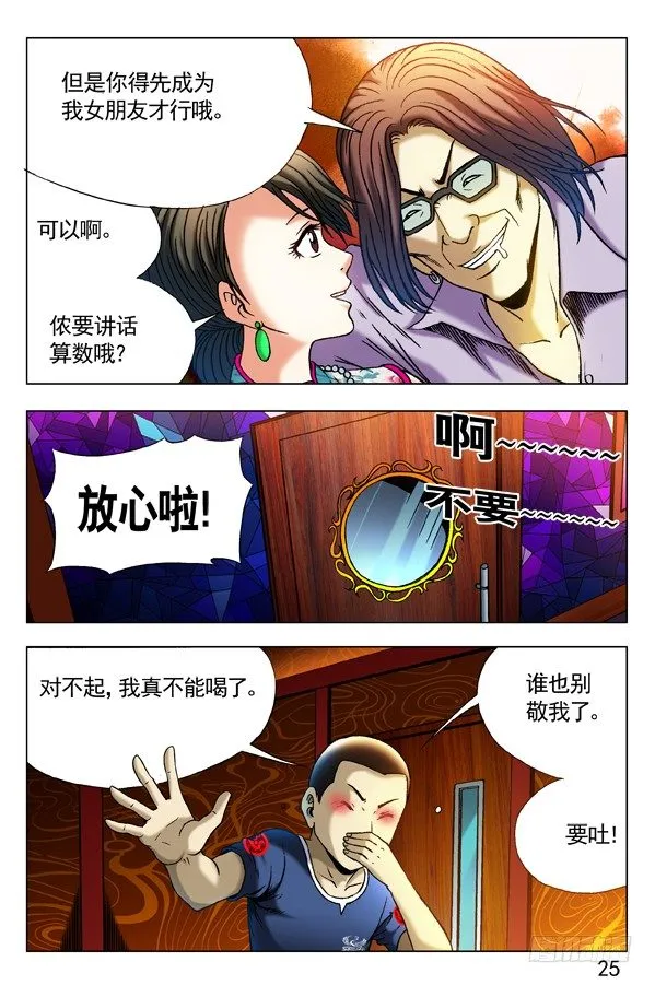 300 酒后下手 第1页