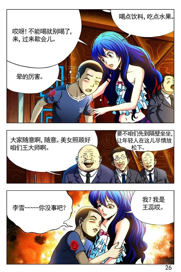 300 酒后下手 第2页