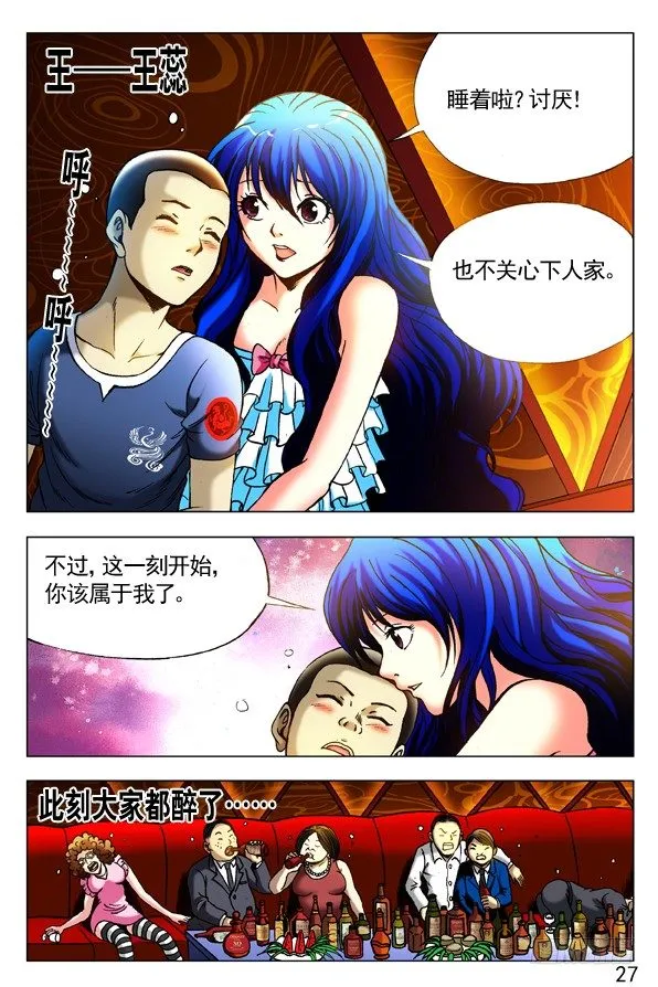 300 酒后下手 第3页