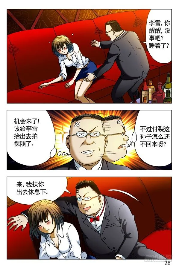 300 酒后下手 第4页
