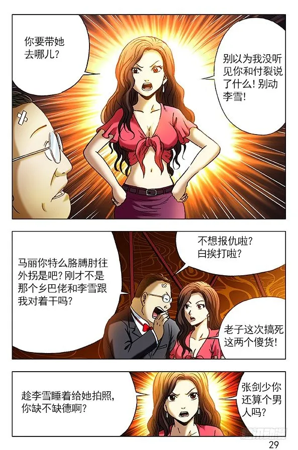 300 酒后下手 第5页