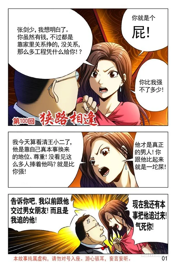 300 酒后下手 第7页