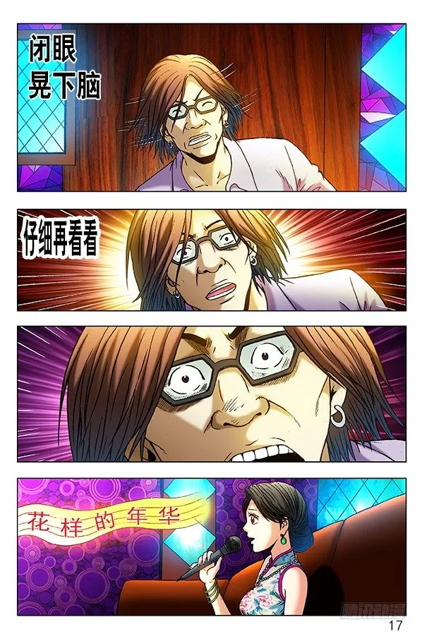 299 民国范儿 第2页