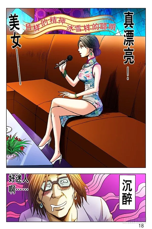 299 民国范儿 第3页