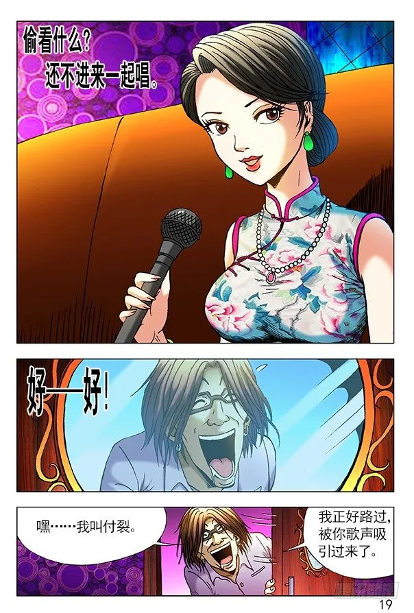 299 民国范儿 第4页