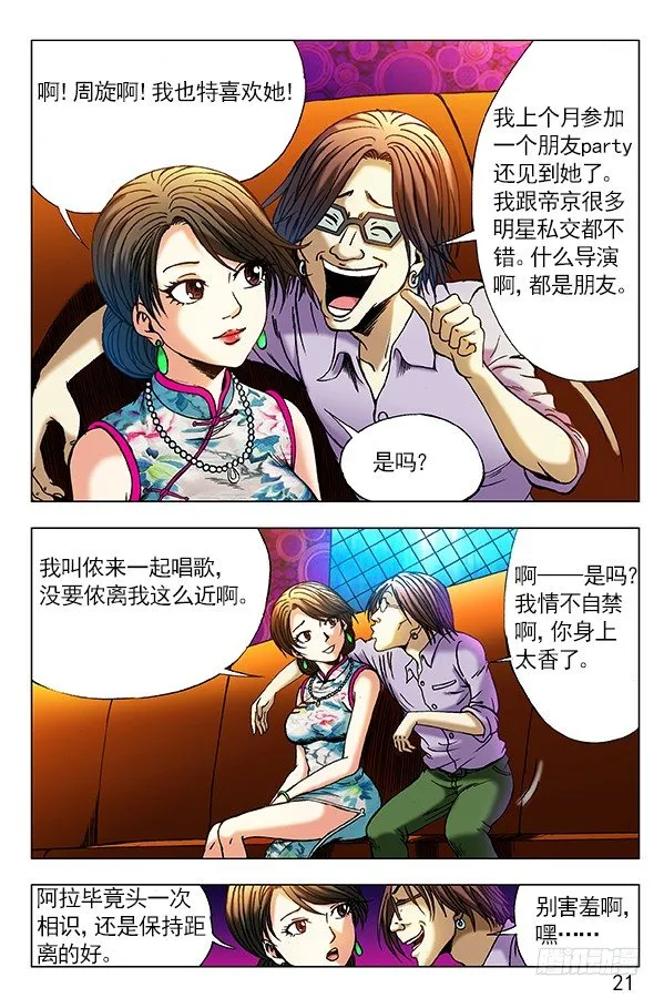 299 民国范儿 第6页