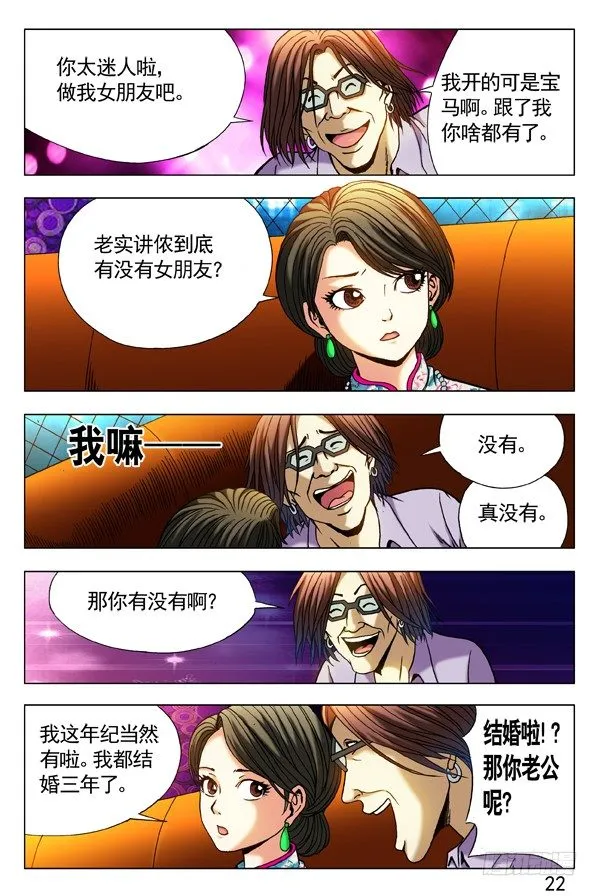 299 民国范儿 第7页