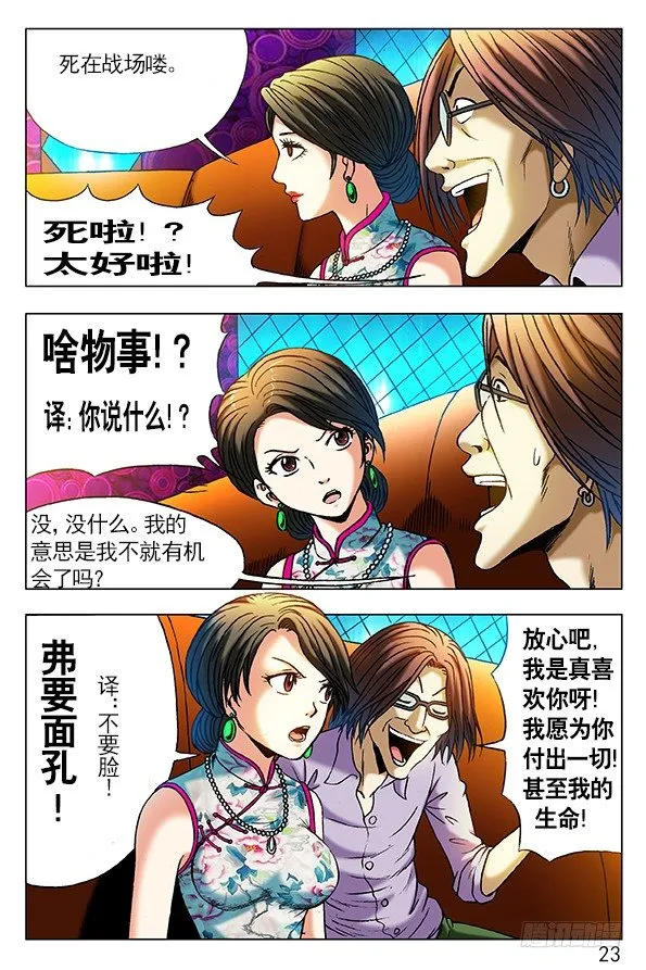 299 民国范儿 第8页