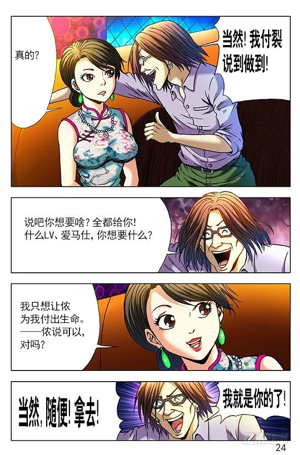 299 民国范儿 第9页