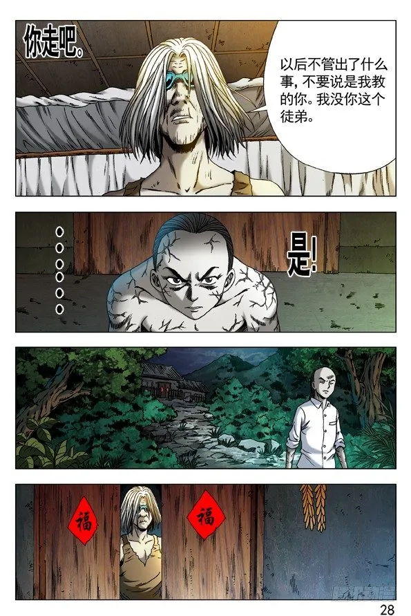 297 贼心不死 第1页