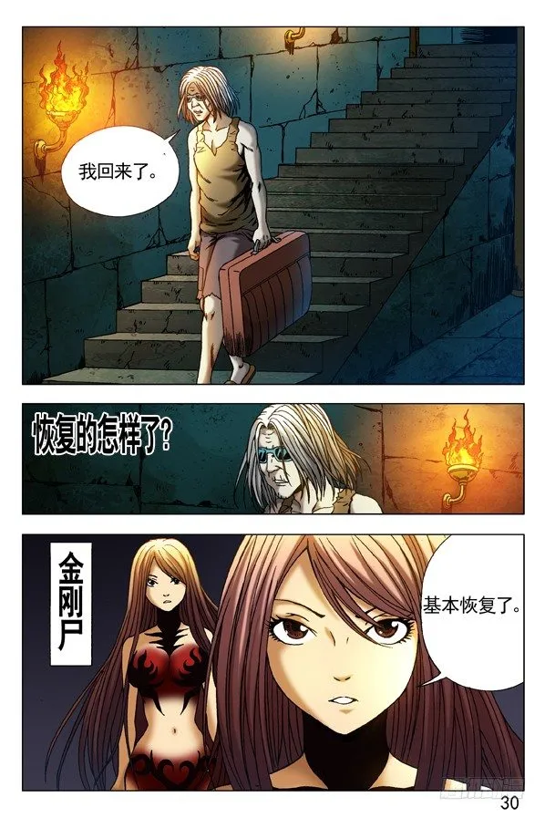 297 贼心不死 第3页