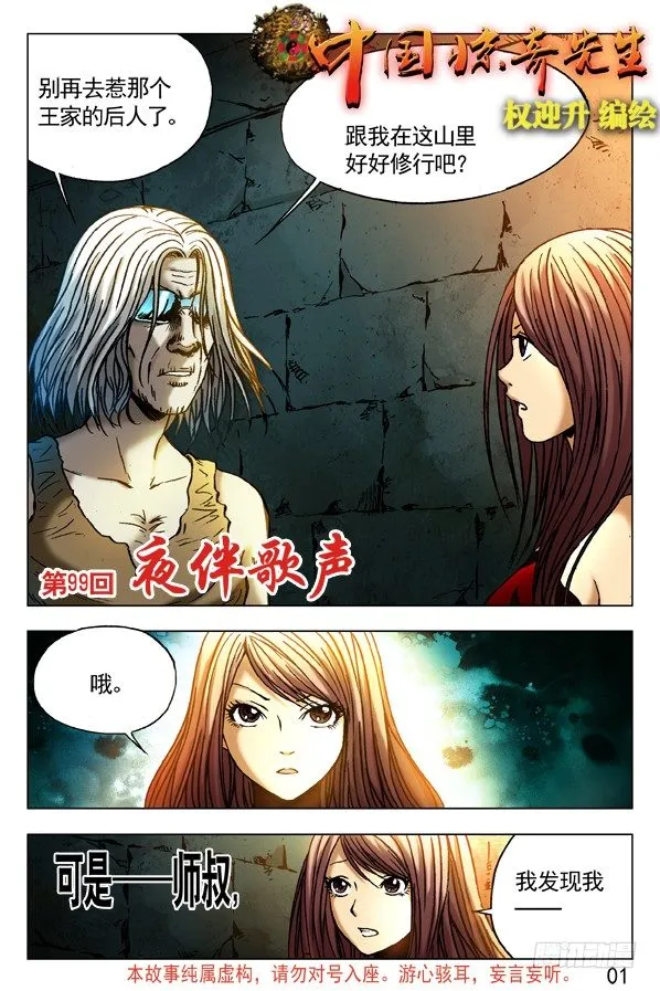 297 贼心不死 第4页