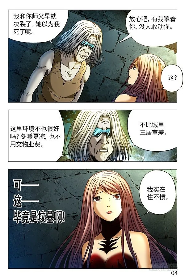 297 贼心不死 第7页