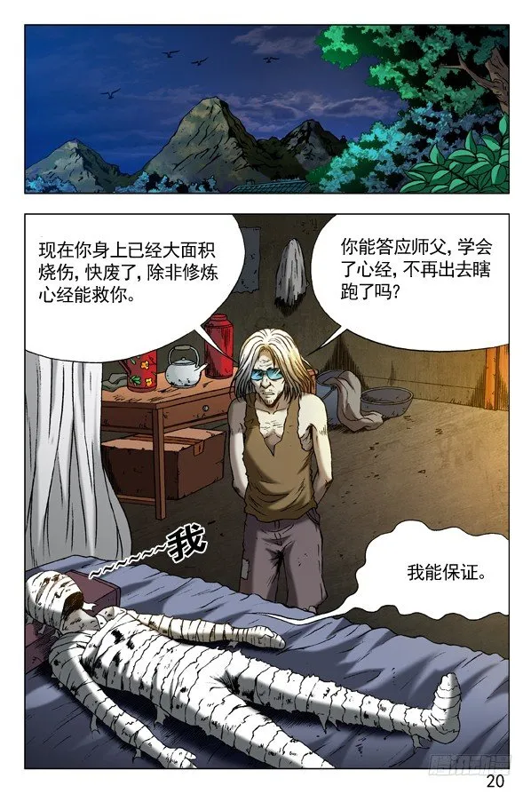 296 苦肉计 第1页