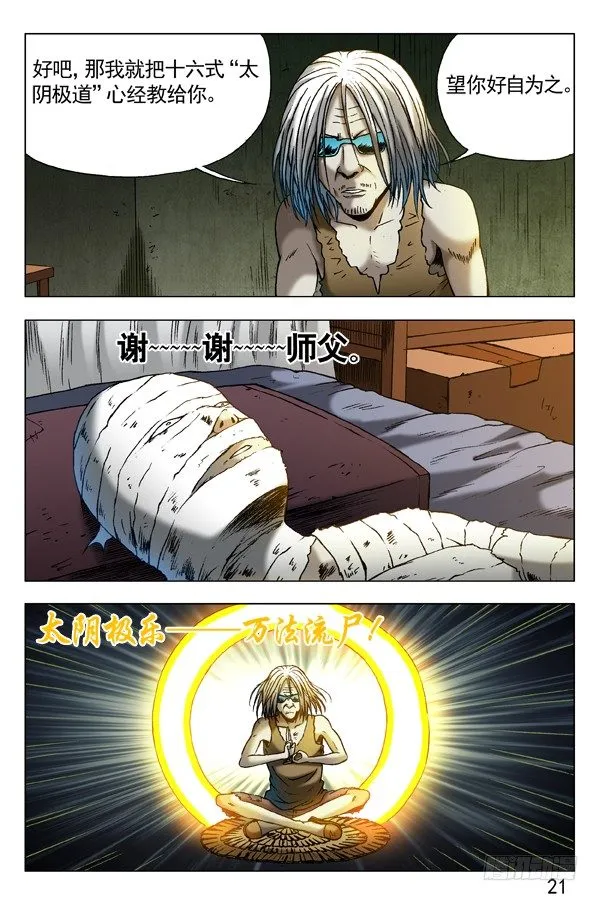 296 苦肉计 第2页
