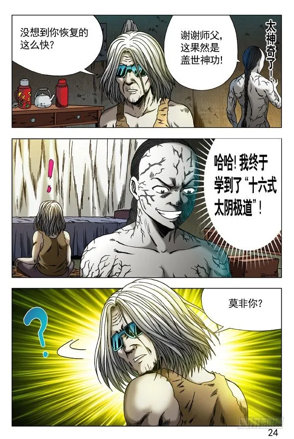 296 苦肉计 第5页