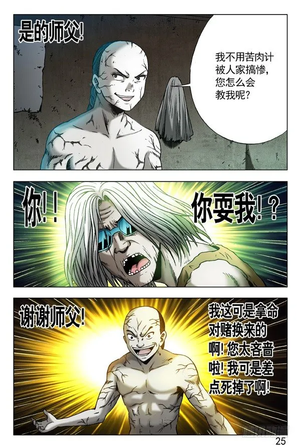 296 苦肉计 第6页