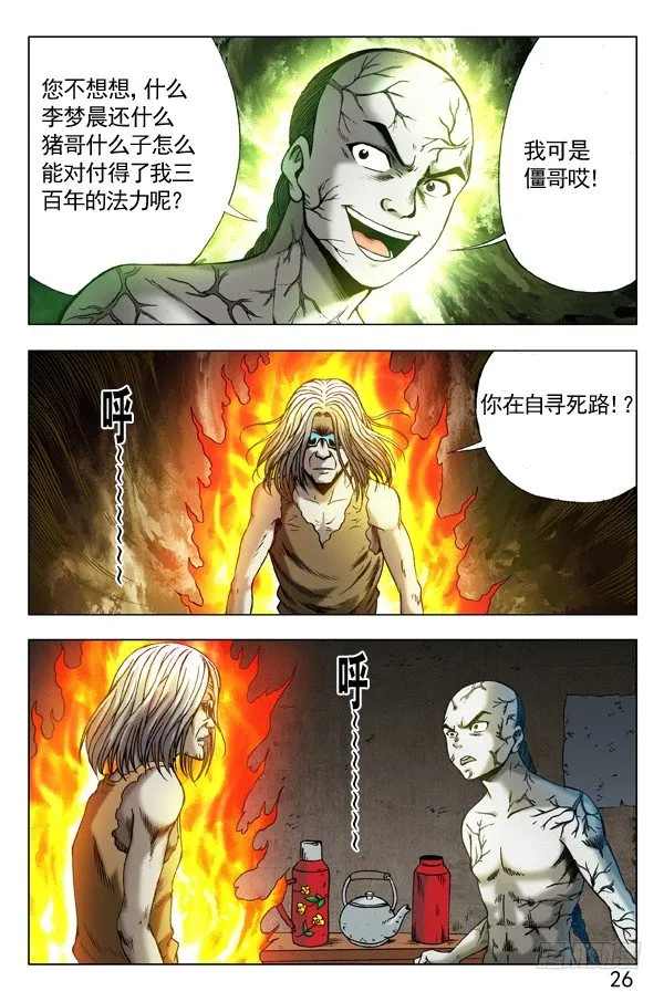 296 苦肉计 第7页