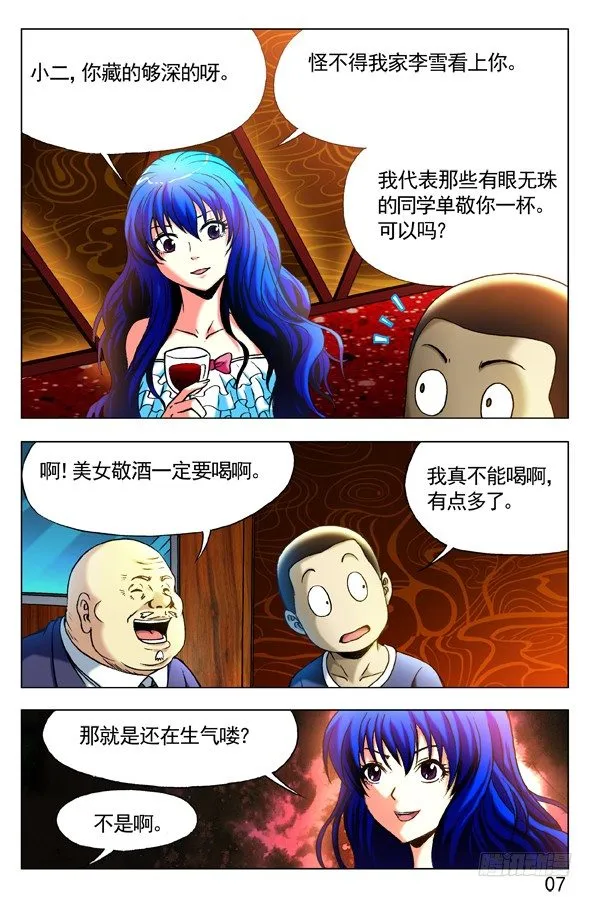 298 夜半歌声 第1页