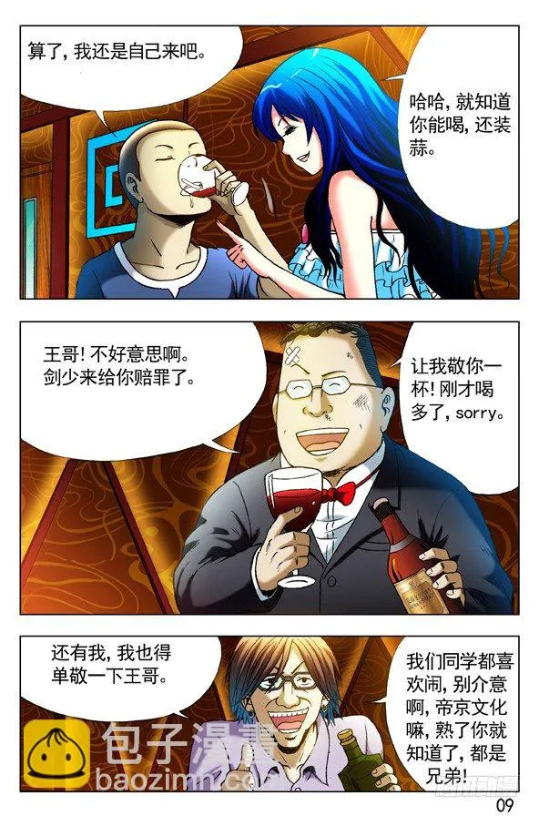 298 夜半歌声 第3页