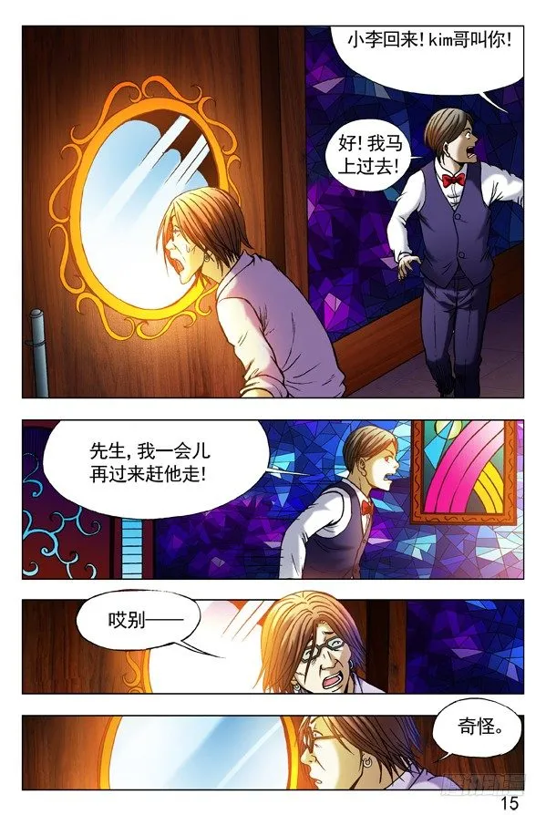 298 夜半歌声 第9页