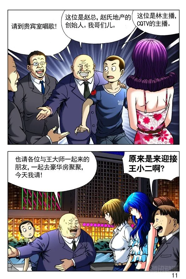 295 唯我独尊 第1页