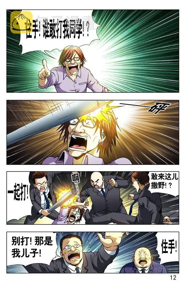 295 唯我独尊 第2页