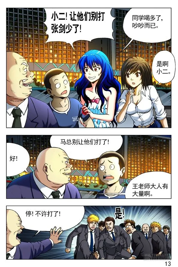 295 唯我独尊 第3页