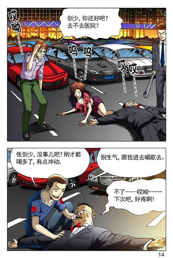 295 唯我独尊 第4页
