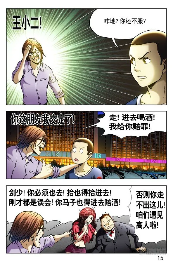 295 唯我独尊 第5页