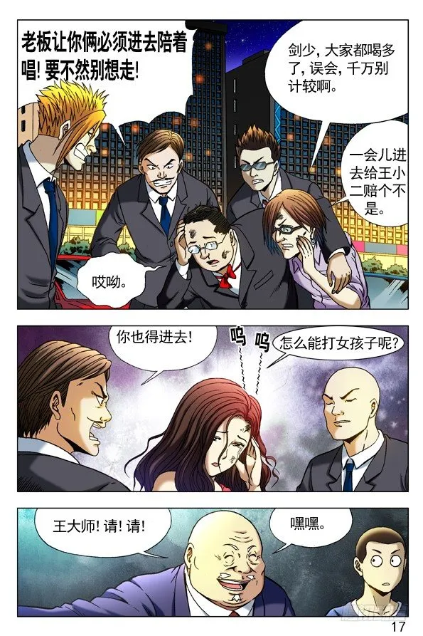 295 唯我独尊 第7页