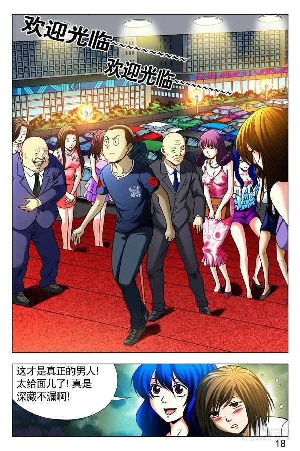 295 唯我独尊 第8页