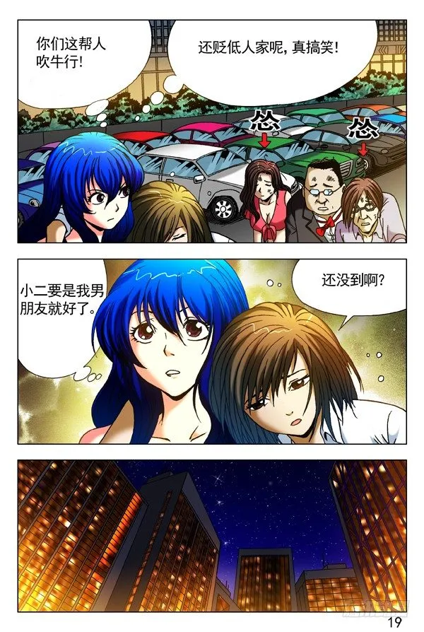 295 唯我独尊 第9页
