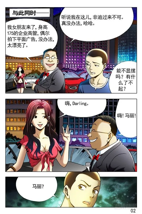 294 为您效劳 第2页