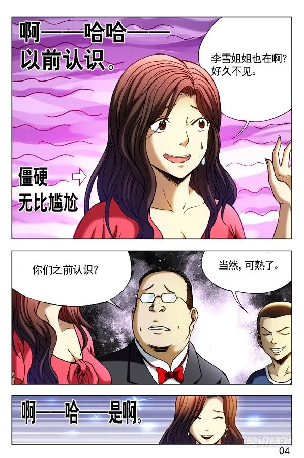 294 为您效劳 第4页