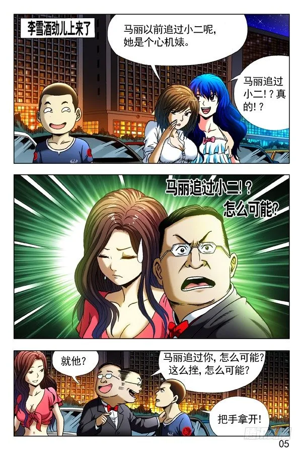 294 为您效劳 第5页