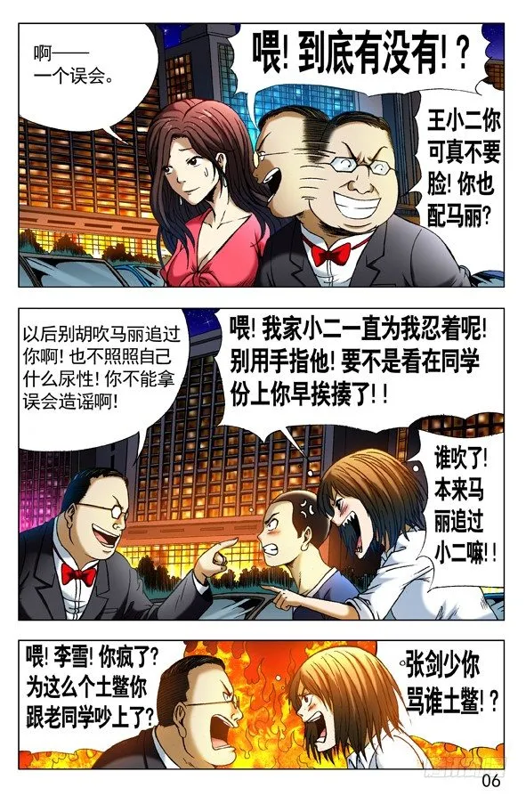 294 为您效劳 第6页