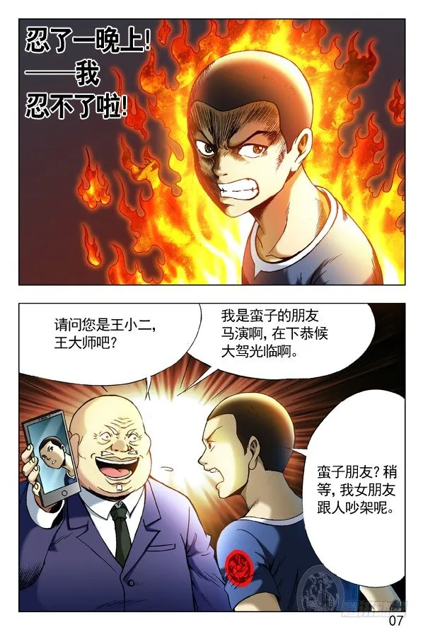 294 为您效劳 第7页
