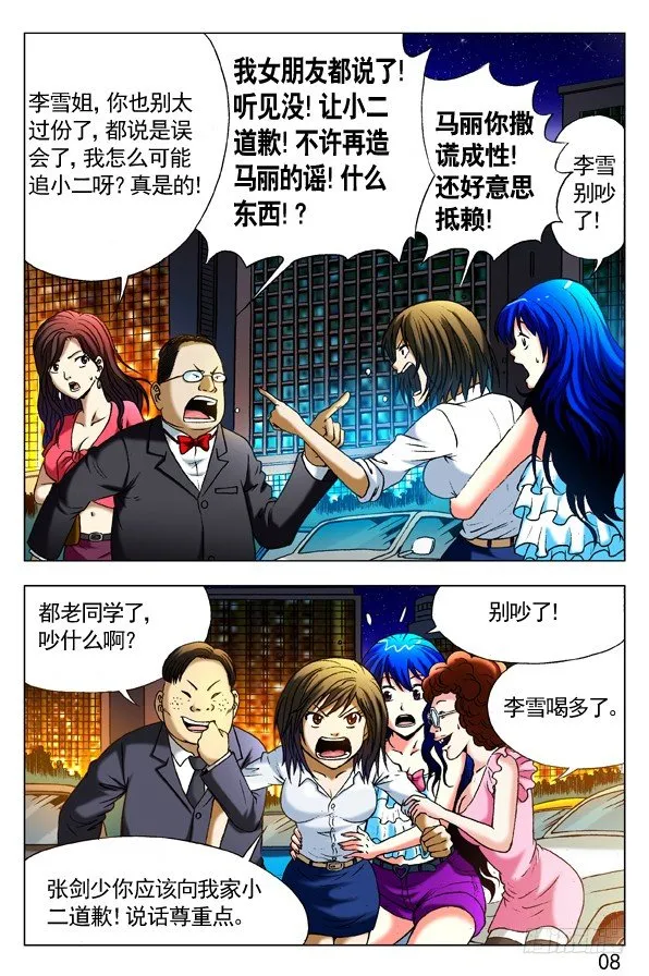 294 为您效劳 第8页