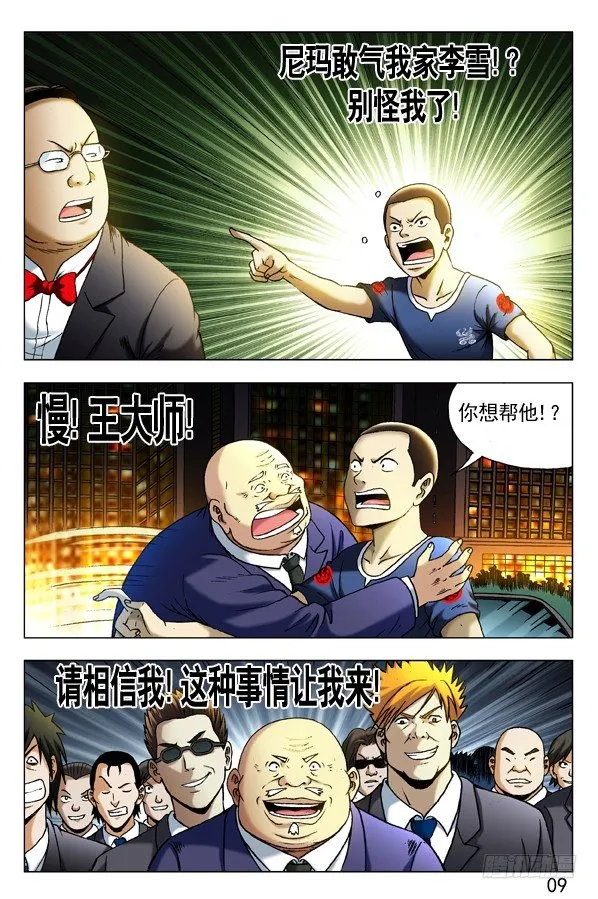 294 为您效劳 第9页