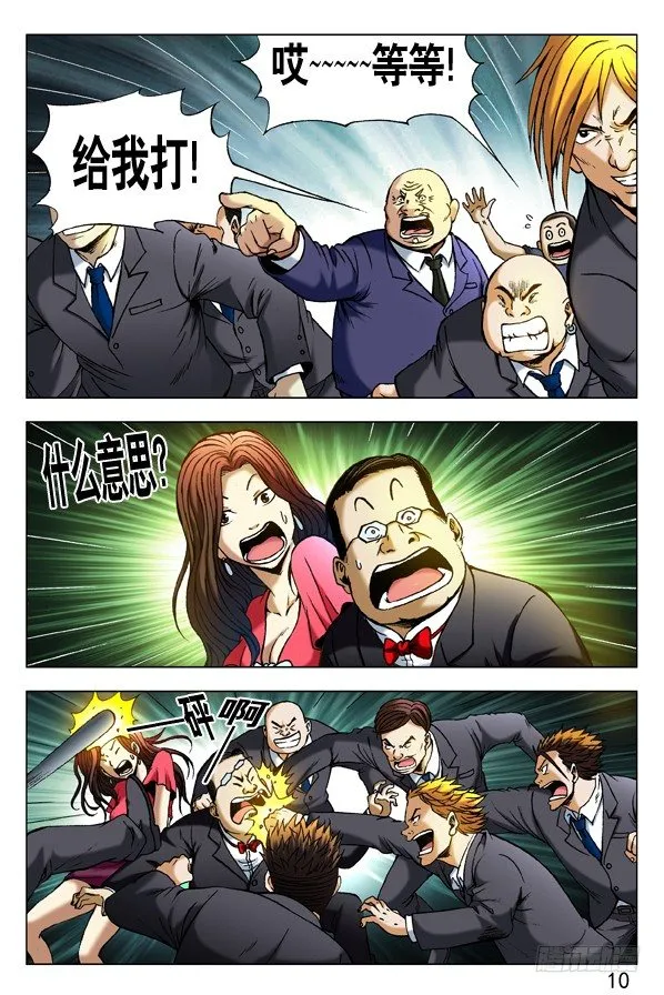 294 为您效劳 第10页