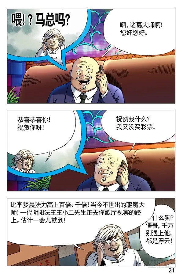 293 恭候大驾 第1页
