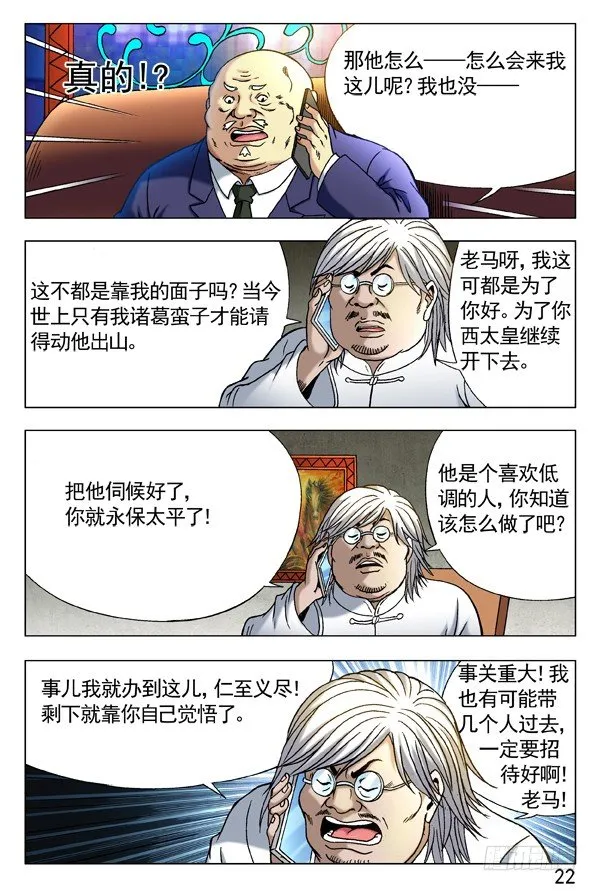 293 恭候大驾 第2页